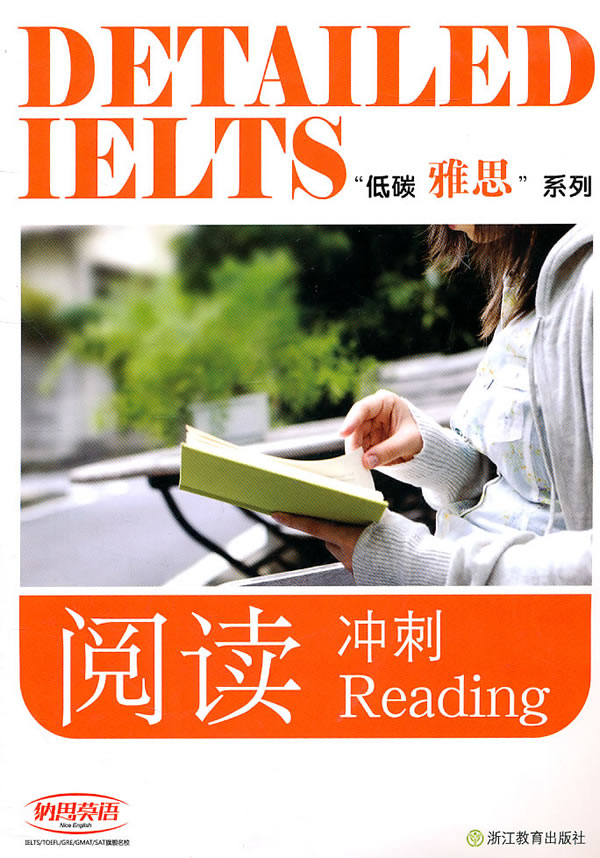阅读冲刺