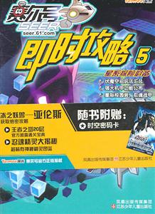 星系探险必备-赛尔号即时攻略-5-技术教育社区