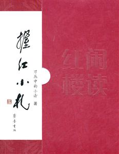 握红小札:闲读红楼-技术教育社区