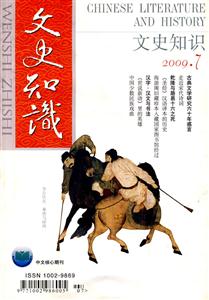 文史知识(2008.04)-技术教育社区