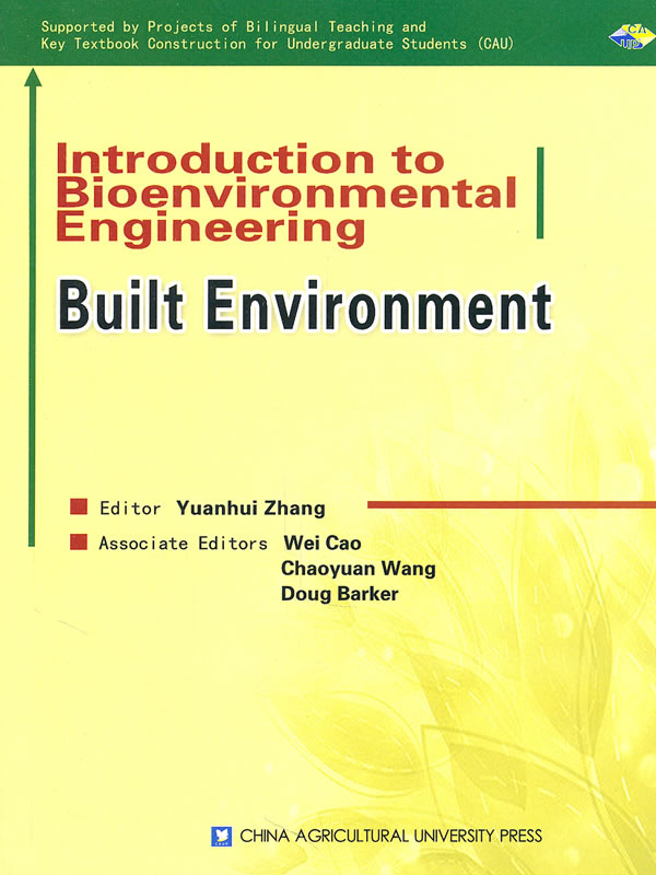 生物环境工程导论:建筑环境:built environment