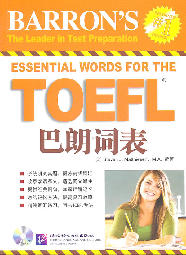 TOEFL巴朗词表(新东方)
