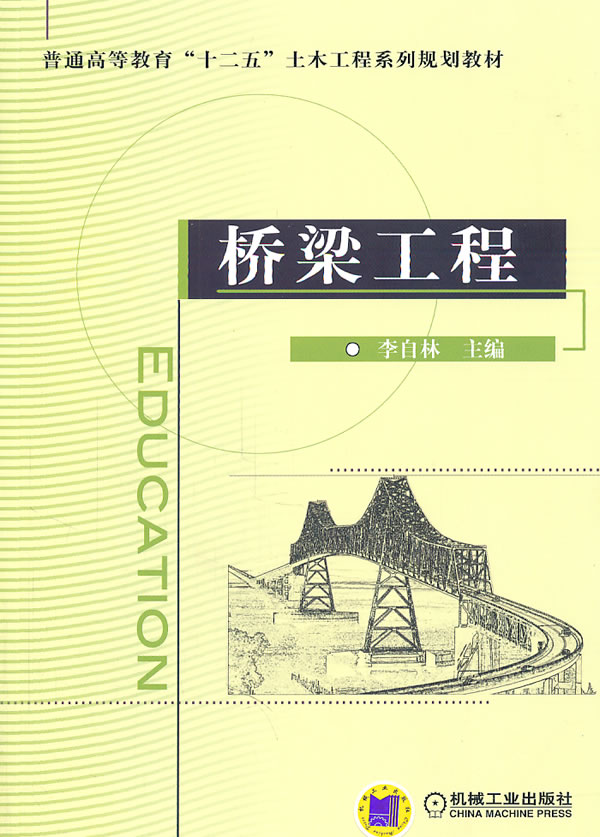 0作者:李自林出版社:机械工业出版社本类榜单:建筑分类:建筑 城乡