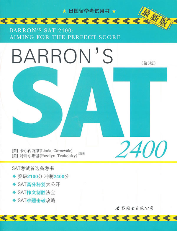 BARRON S SAT 2400-(第3版)-最新版-(含1张CD-ROM)