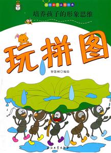 玩拼图-技术教育社区