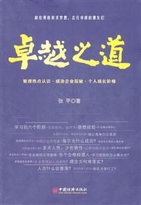 卓越之道-技术教育社区