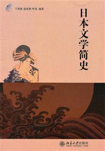 日本文学简史-技术教育社区