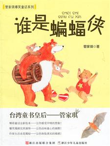 谁是蝙蝠侠-技术教育社区