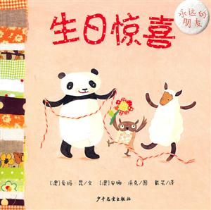 生日惊喜-技术教育社区