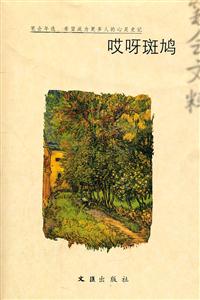 哎呀斑鸠-技术教育社区