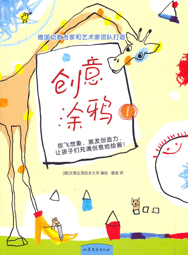 创意涂鸦-1