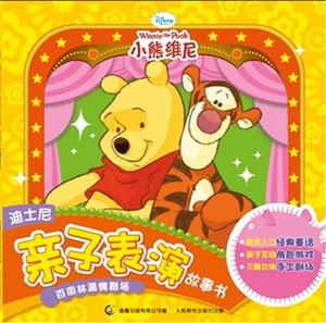 百亩林温情剧场-迪士尼亲子表演故事书-技术教育社区