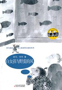 白女孩与野蛮的风-技术教育社区