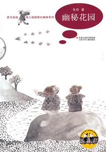 幽秘花园-技术教育社区