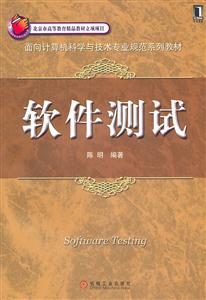 软件测试-技术教育社区