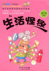 生活怪象-技术教育社区