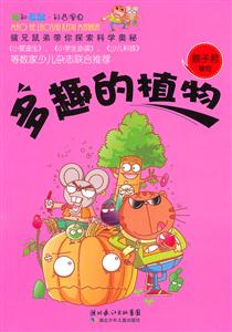 多趣的植物-技术教育社区