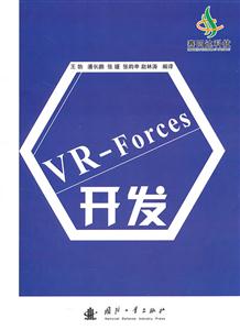 VR-Forces开发-技术教育社区
