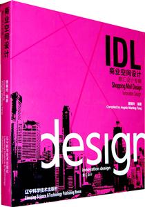 商业空间设计-意汇设计专辑-技术教育社区