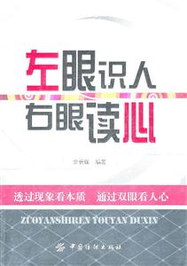 左眼识人右眼读心-技术教育社区