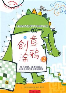 创意涂鸦-2-技术教育社区