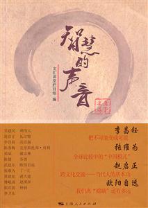 智慧的声音-技术教育社区