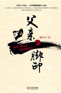 父亲的脚印-技术教育社区