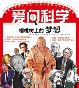 樱桃树上的梦想-爱问科学-技术教育社区