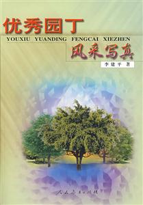 优秀园丁风采写真-技术教育社区