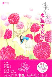 水瓶座女孩-小长今-3-技术教育社区