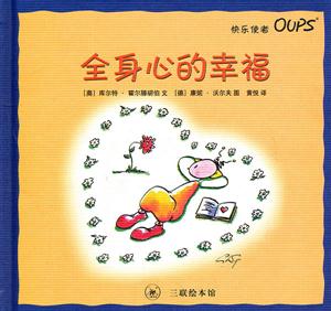 全身心的幸福-技术教育社区