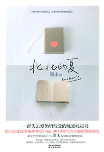 北北的夏-技术教育社区