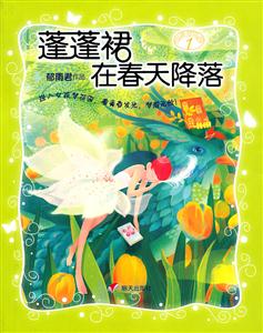 蓬蓬裙在春天降落实-女孩梦花园-1-技术教育社区