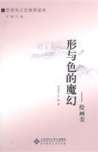 形与色的魔幻-绘画美-技术教育社区