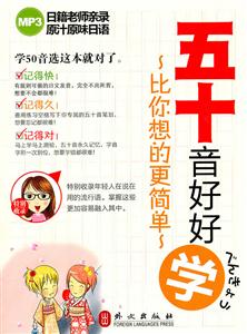 五十音好好学-技术教育社区