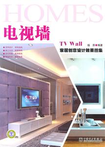 电视墙-家居创意设计效果图集-技术教育社区