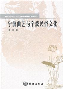 宁波曲艺与宁波民俗文化-技术教育社区