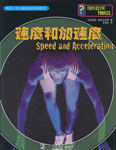 速度和加速度-技术教育社区