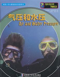 气压和水压-技术教育社区