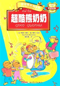 超酷熊奶奶-技术教育社区