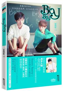 Boy Boy-技术教育社区