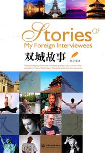 双城故事-(附光盘1张)-技术教育社区