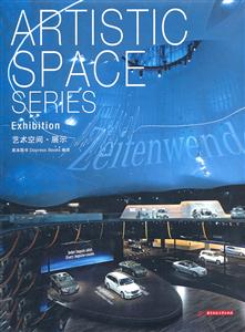 展示-艺术空间-技术教育社区