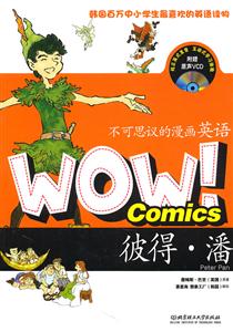 彼得.潘-WOW不可思议的漫画英语-附赠原声VCD-技术教育社区