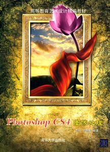 Photoshop 图像处理