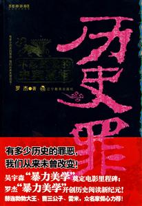 中国古典文化珍藏书系-贞观政要-技术教育社区