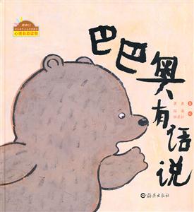 巴巴奥有话说-技术教育社区