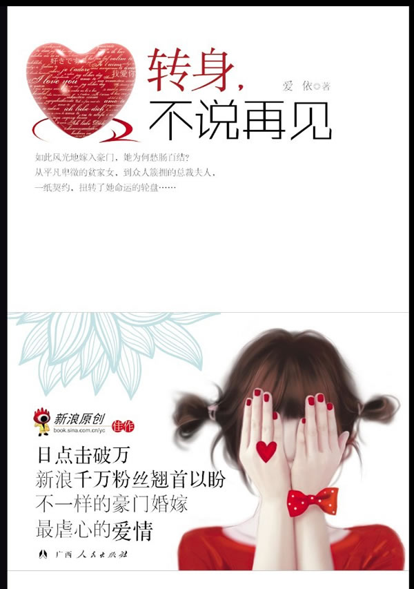 转身,不说再见