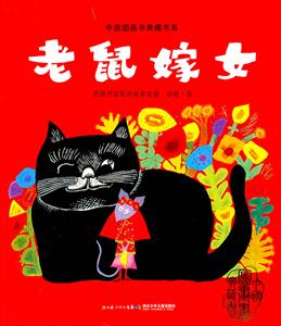 老鼠嫁女-技术教育社区