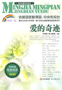 爱的奇迹-青春版-技术教育社区